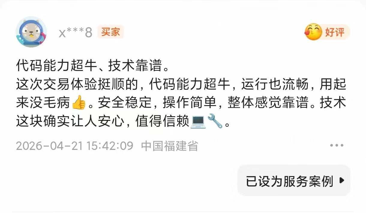 客户评价