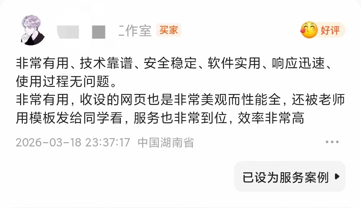 客户评价